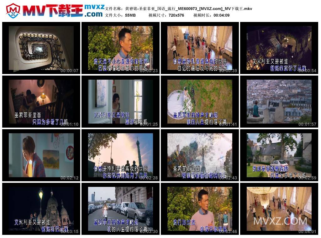 黄睿铭-圣索菲亚_国语_流行_ME600973